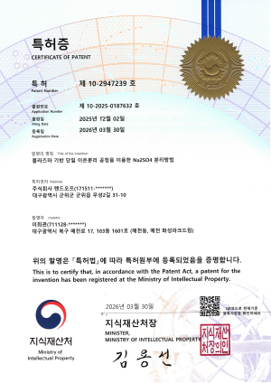 플라즈마 기반 Na2SO4 분리방법
